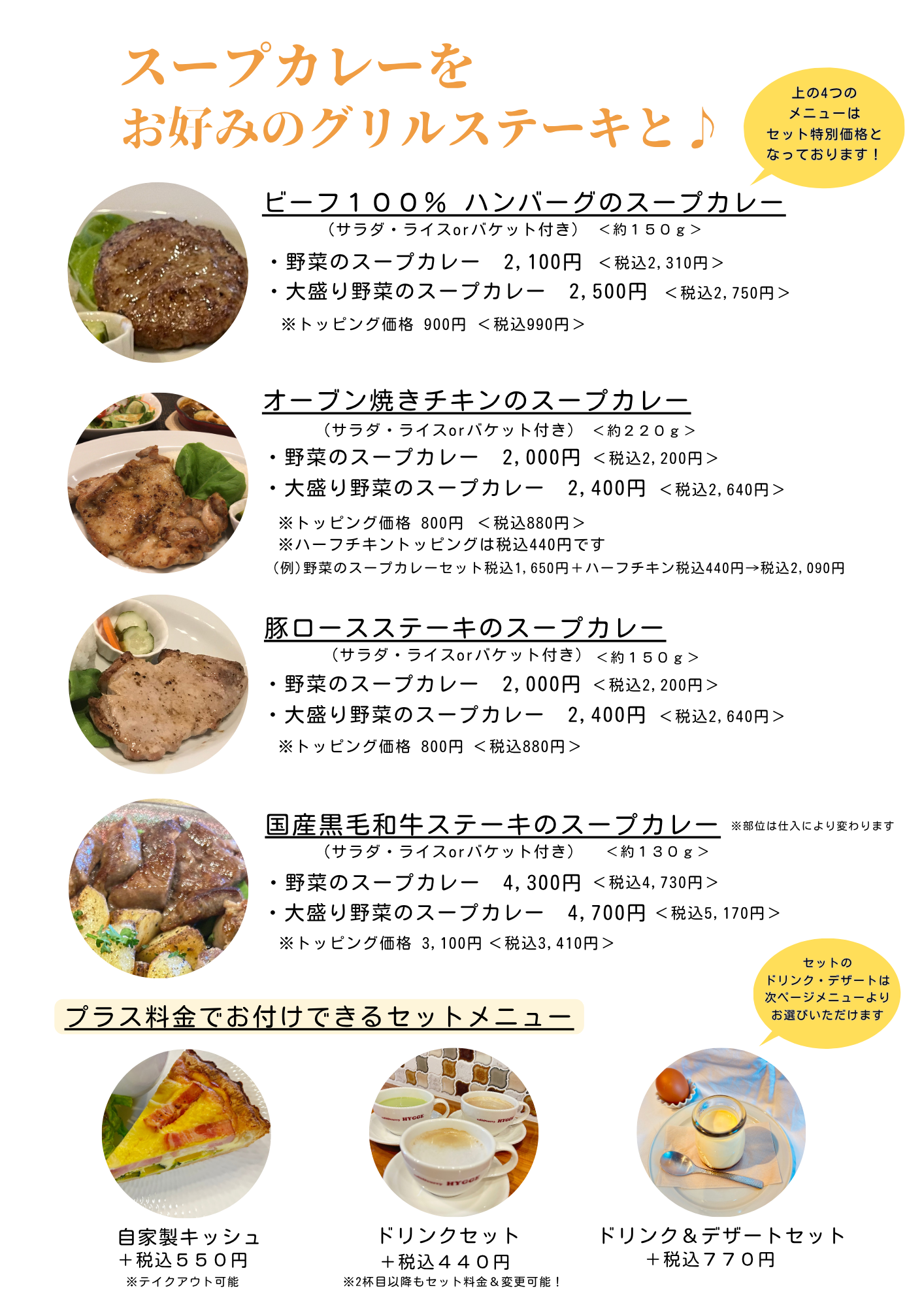 Cafe ＆ Curry HYGGE Soup Curry　スープカレー