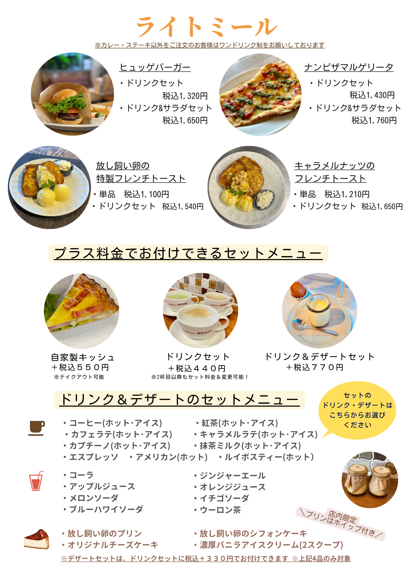 Cafe ＆ Curry HYGGE Grill　こだわりグリル